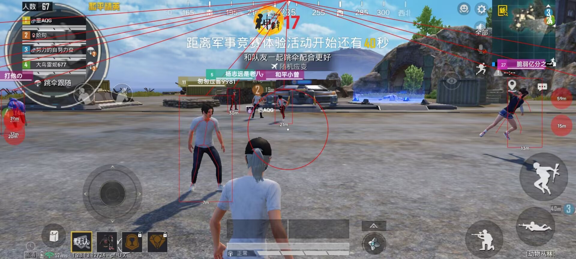 和平精英免费科技软件v3.0免费版 - 高适配无封号